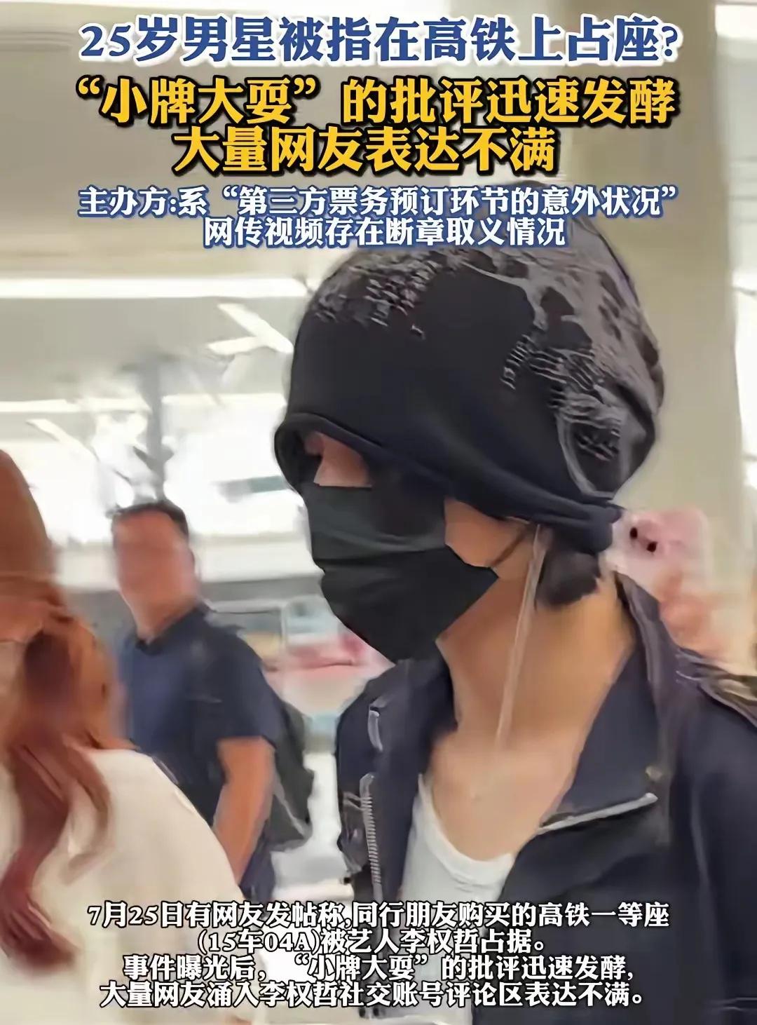 又学了一个词“小牌大耍”。大热的天，他戴帽子，戴口罩，捂得连他妈都认不出来，生