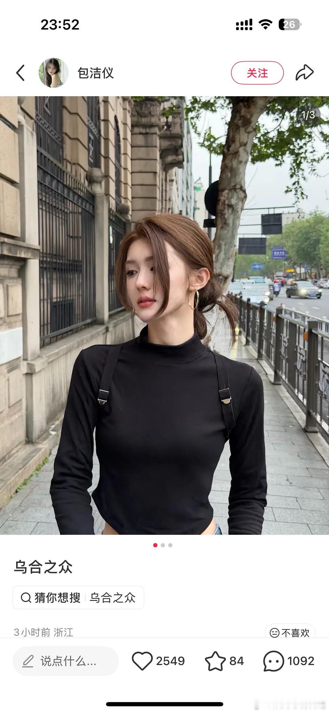 这又是啥意思乌合之众