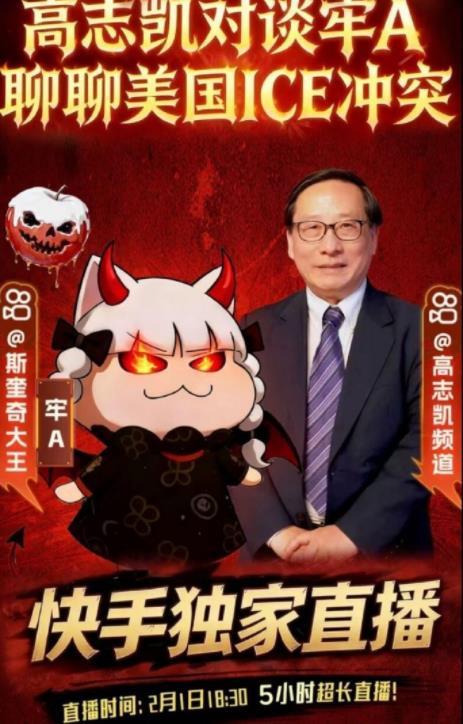 牢A高志凯连麦牢A与高志凯的连麦，利用“斩杀线”和“糖霜苹果”等极端比喻，虽然