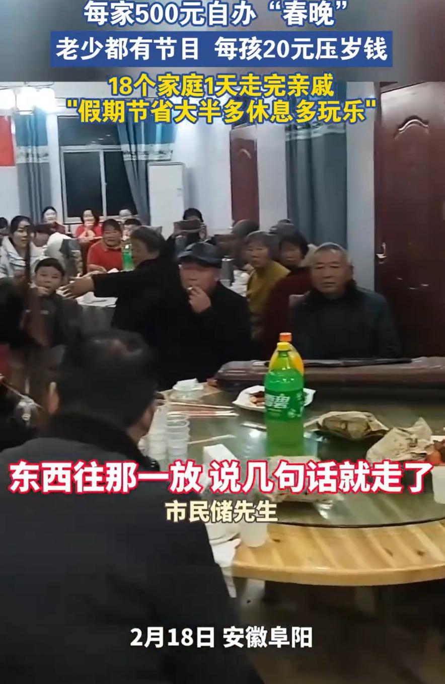 这个创意太好了！安徽阜阳，男子生在一个大家族，有17家亲戚和50多口人，每年最困