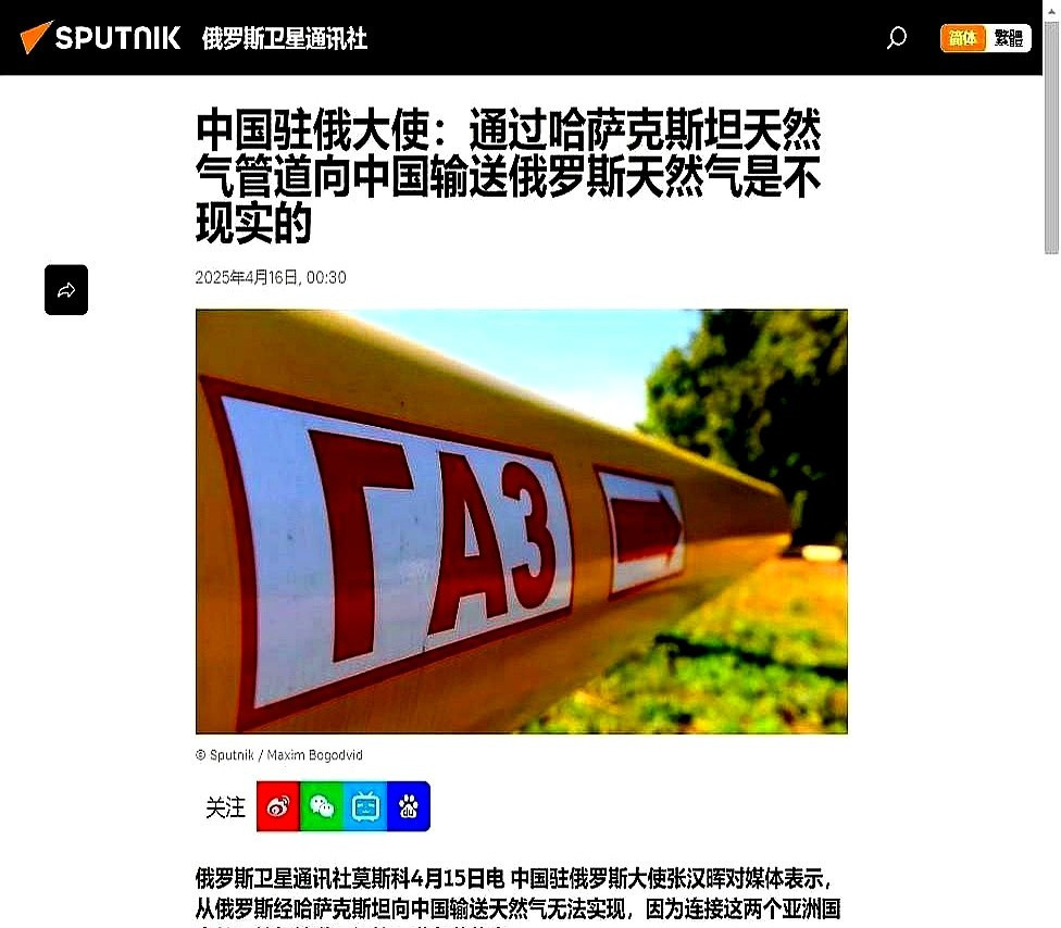 中国拒绝俄天然气新路径气得发抖！俄罗斯天然气想绕路，咱中