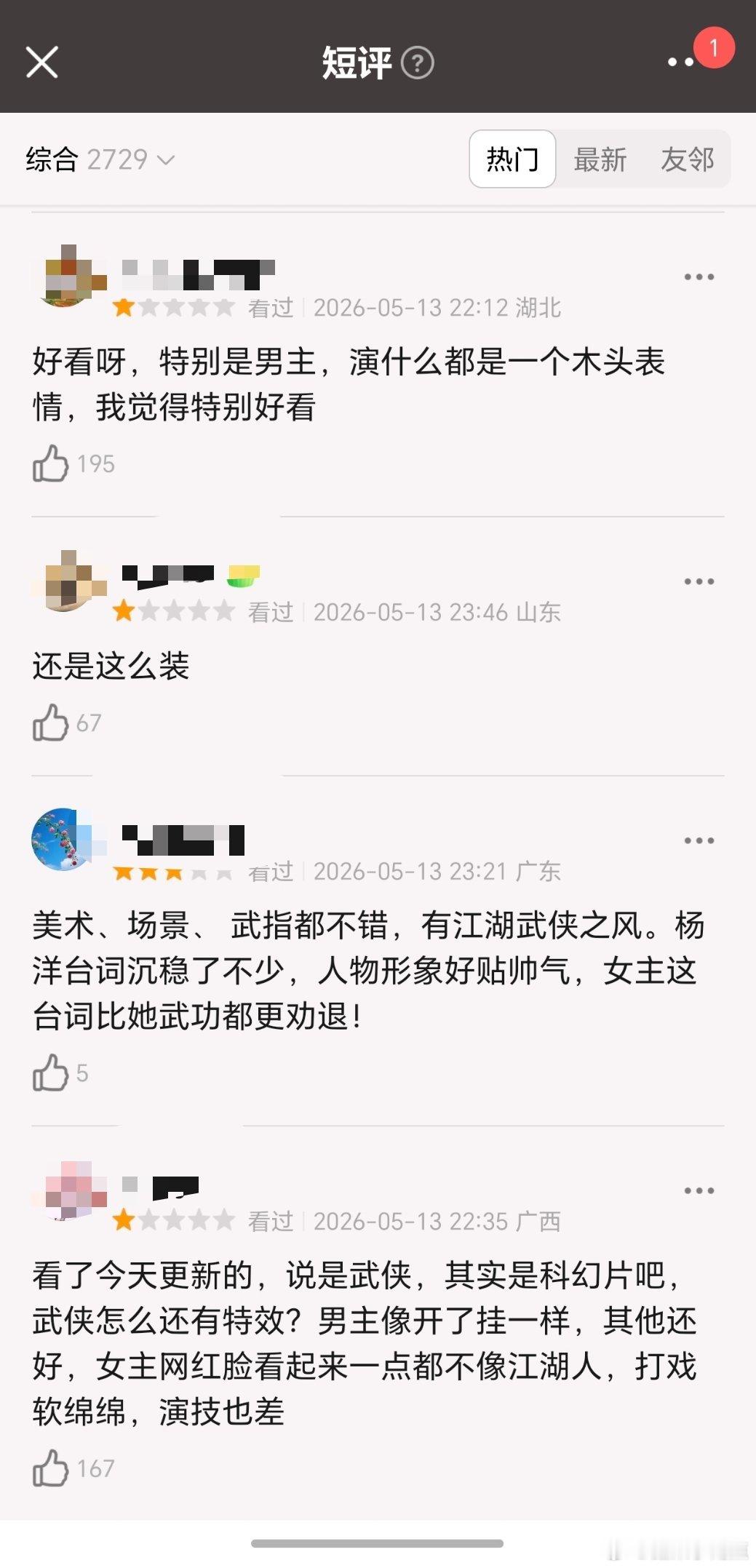 杨洋回应谁说这杨洋老啊笑不活了！杨洋还在纠结网友说他老不老，转头新剧《雨霖铃》直