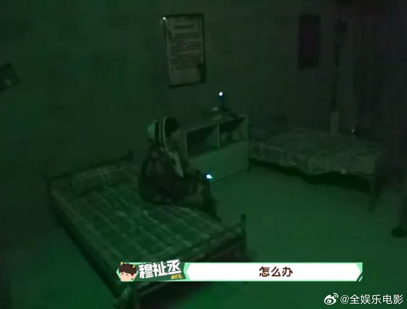 穆祉丞玩密室想上厕所，真是又菜又爱玩哈哈哈！穆祉丞玩密室想上厕所穆祉丞又菜又爱玩