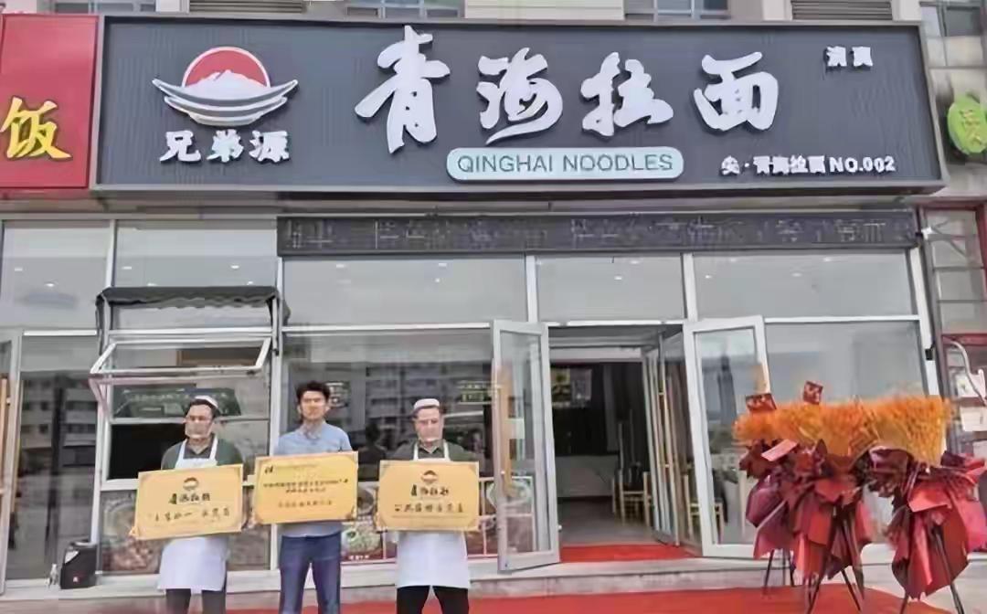 不知道你们发现没？现在街上的一些“兰州拉面”，招牌正在悄悄变成“青海拉面”，而