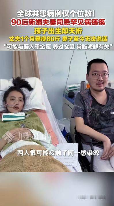 “悲剧还是发生了！”5月12日报道，天津，一对90后小夫妻刚结婚不久，丈夫突