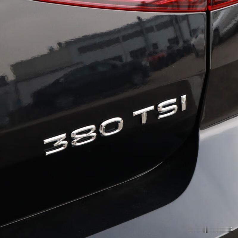 目前大众车已经在慢慢取消330版本，慢慢将旗下车型都采用380和450。就目