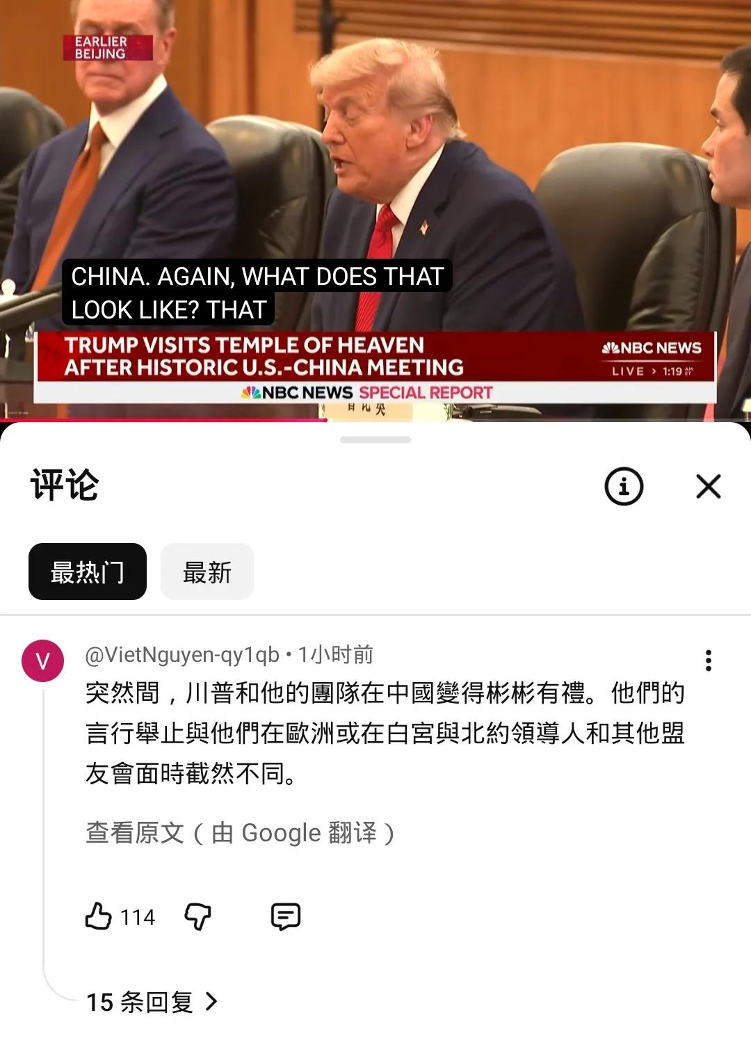 确实如外媒所说，这次他们来到中国，给人的感觉就是，非常守规矩、非常有礼节、非常会