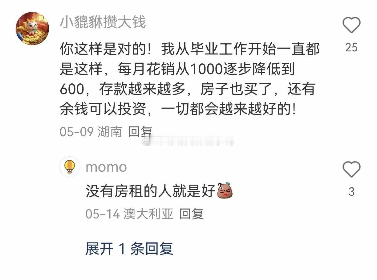 普通人为了财务自由，开始了没钱硬存的生活[单身狗][单身狗]​​​