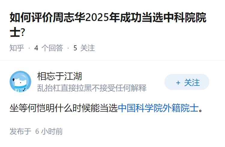 如何评价周志华2025年成功当选中科院院士?