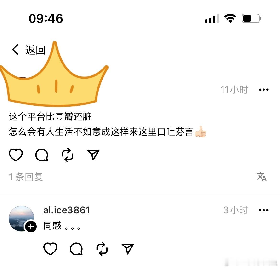 昨晚看完才说结果他自己还刷到了wje到底冲的是什么浪🫠​​​