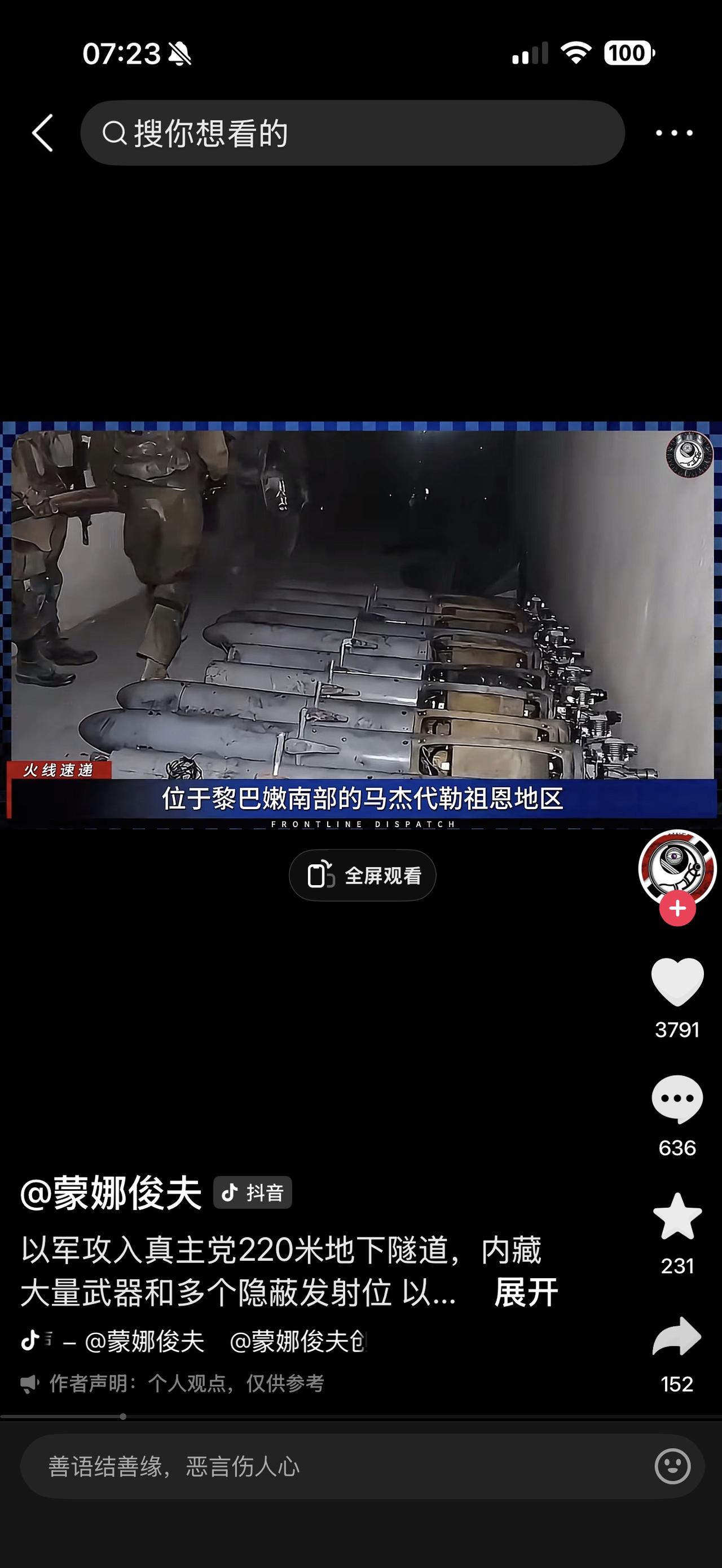 真主党和哈马斯修的隧道有一个共同点，这就是造成老百姓死亡的主要原因。前几天，