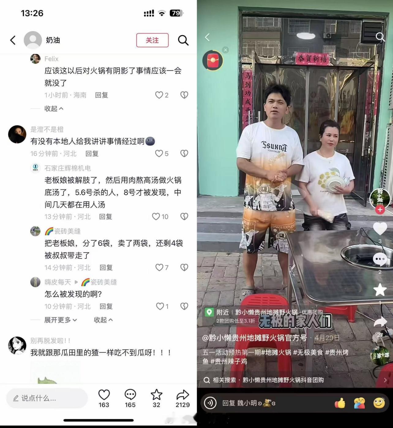 🍉贵州火锅店老板杀妻分尸，竟用妻子肉熬高汤做火锅底料，连续几天招待顾客吃“人汤