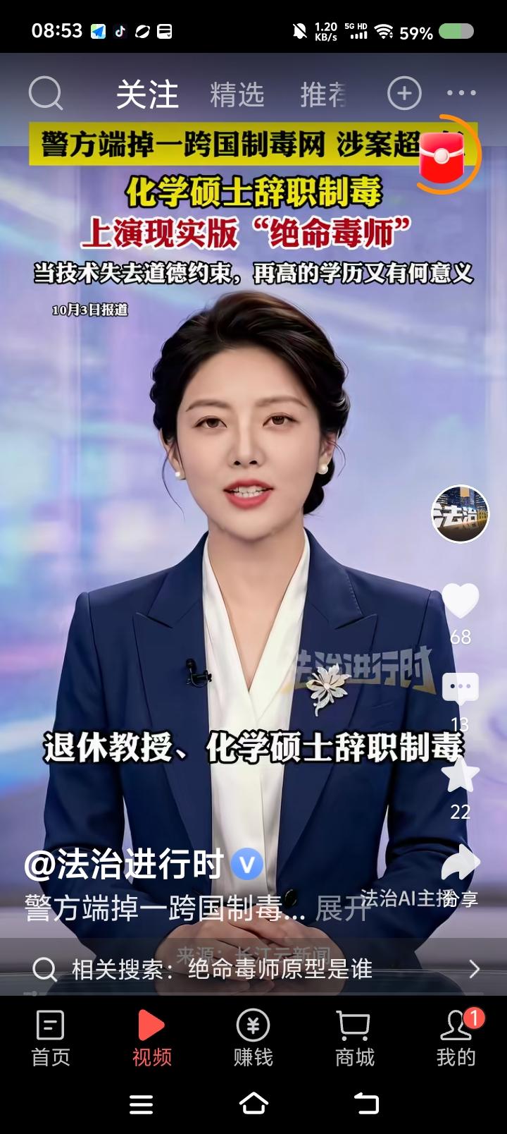“绝命毒师”现实版——据报道，中外警力联合打掉了一个跨境du品犯罪组织，抓捕了