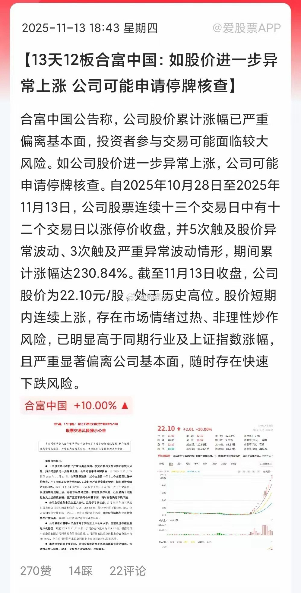 11月玄学炒作确实凶猛，从马字辈、合字辈、富字辈，再到数字辈，越来越疯狂了！而龙