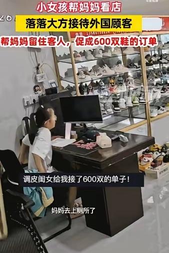 妈妈去趟洗手间，女儿竟签下600双大单！真的被温州这位9岁小女孩狠狠惊艳到