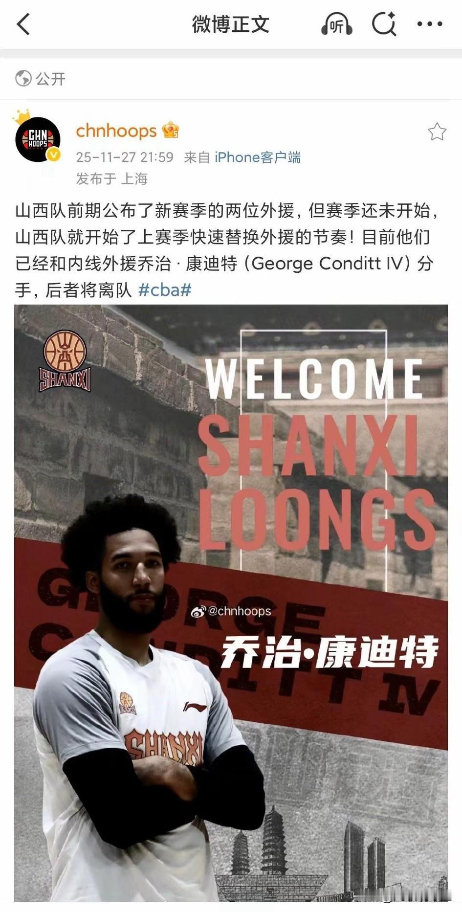 国企就是不一样，有钱就任花！不过，山西男篮这么搞，迟早会把CBA的名声搞坏，上赛