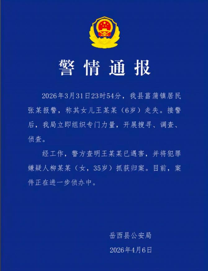 “7米巷子，3小时等待，6岁佩佩再也没回来”安徽一女童从奶茶店跑回家拿钥匙，短短