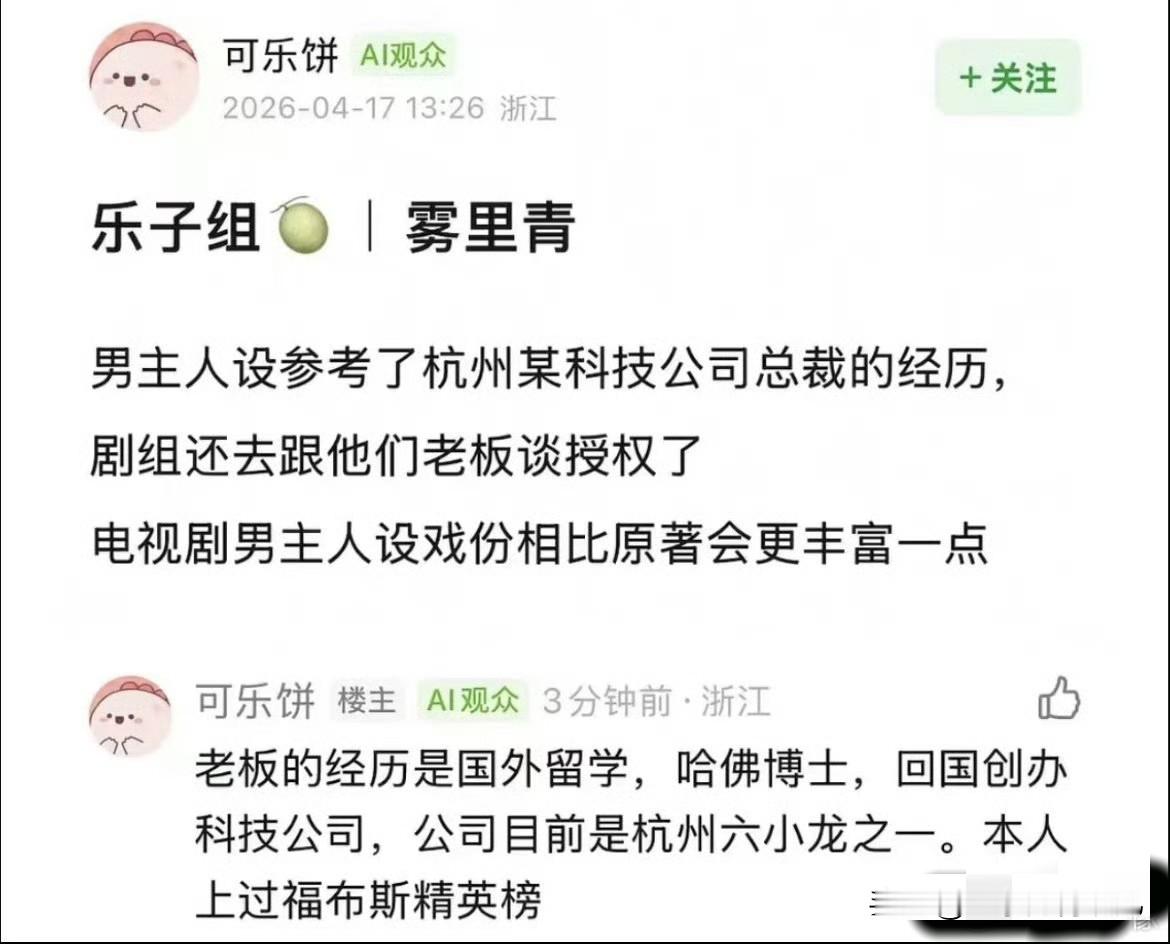 李现、张婧仪主演的新剧《雾里青》即将开拍，令人意外的是，男主的原型竟出自福布斯榜