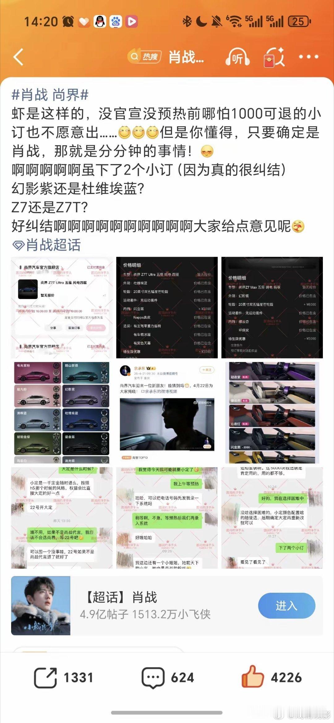 每到宣代言就会日常感慨肖战粉丝真有钱，刷了一中午，完全看不完。二三十万车就像买冰