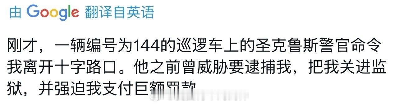 甜甜圈太惨了，2026新年第一天又遭到美国警察驱赶殖人傻事殖人迷惑行为