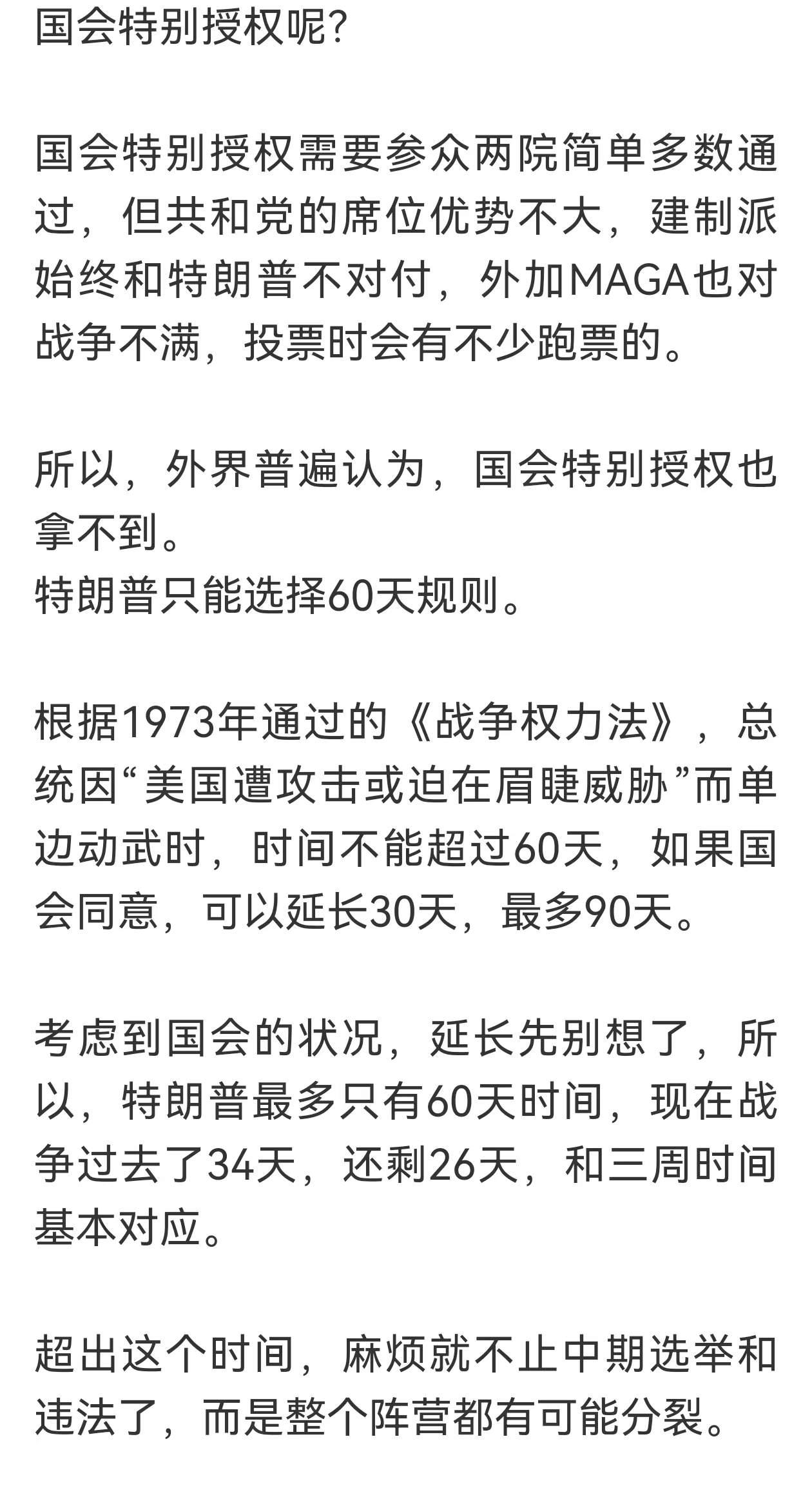 看到一个观点说，川普的反复无常，不仅让散户不知所措，还把量化打懵了！据说，由