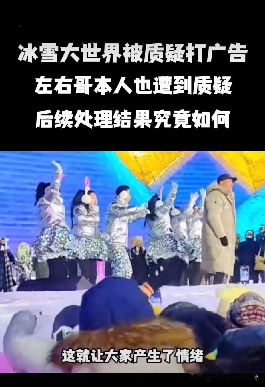 哈尔滨深夜澄清！明星私访引争议，游客：我们要白敬亭式真实，不要排场凌晨两点