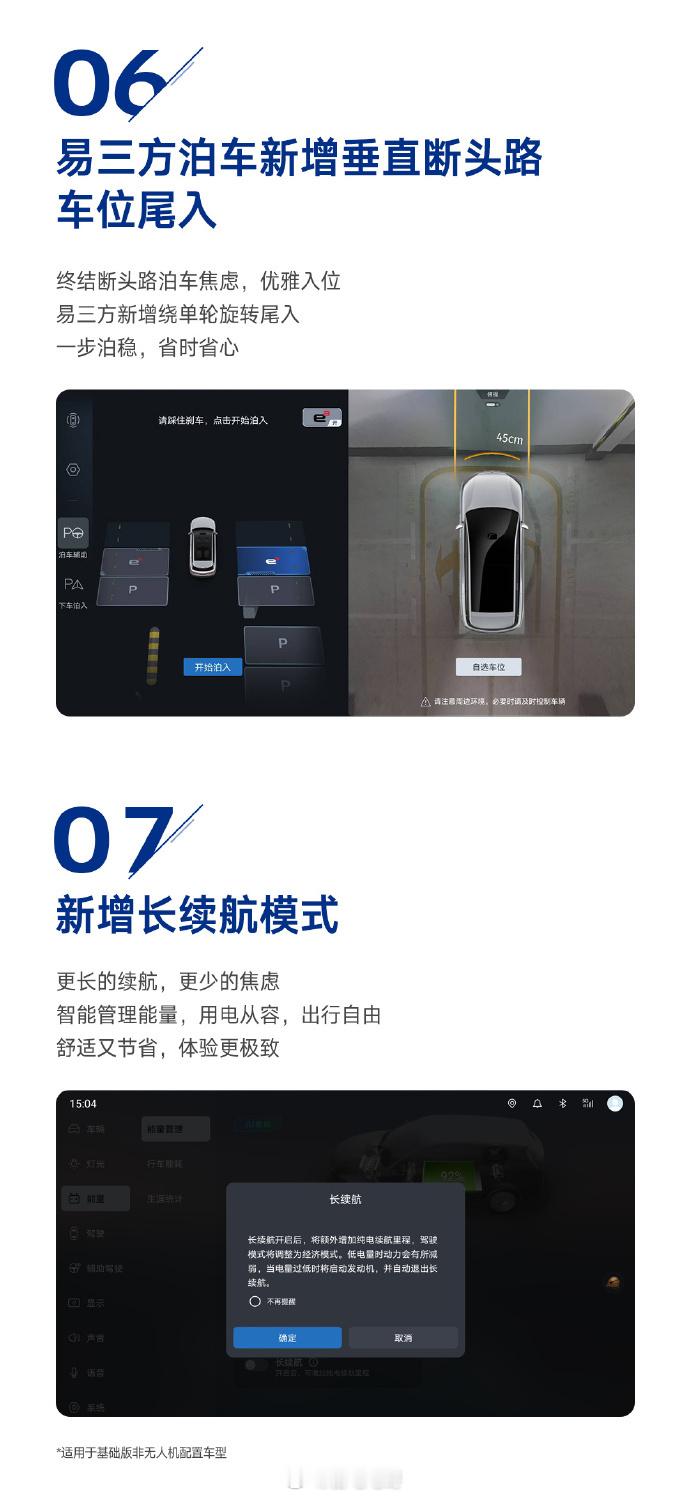 比亚迪开年OTA升级来了主要升级有天神之眼升级到5.0，辅助驾驶新增基于强化学习