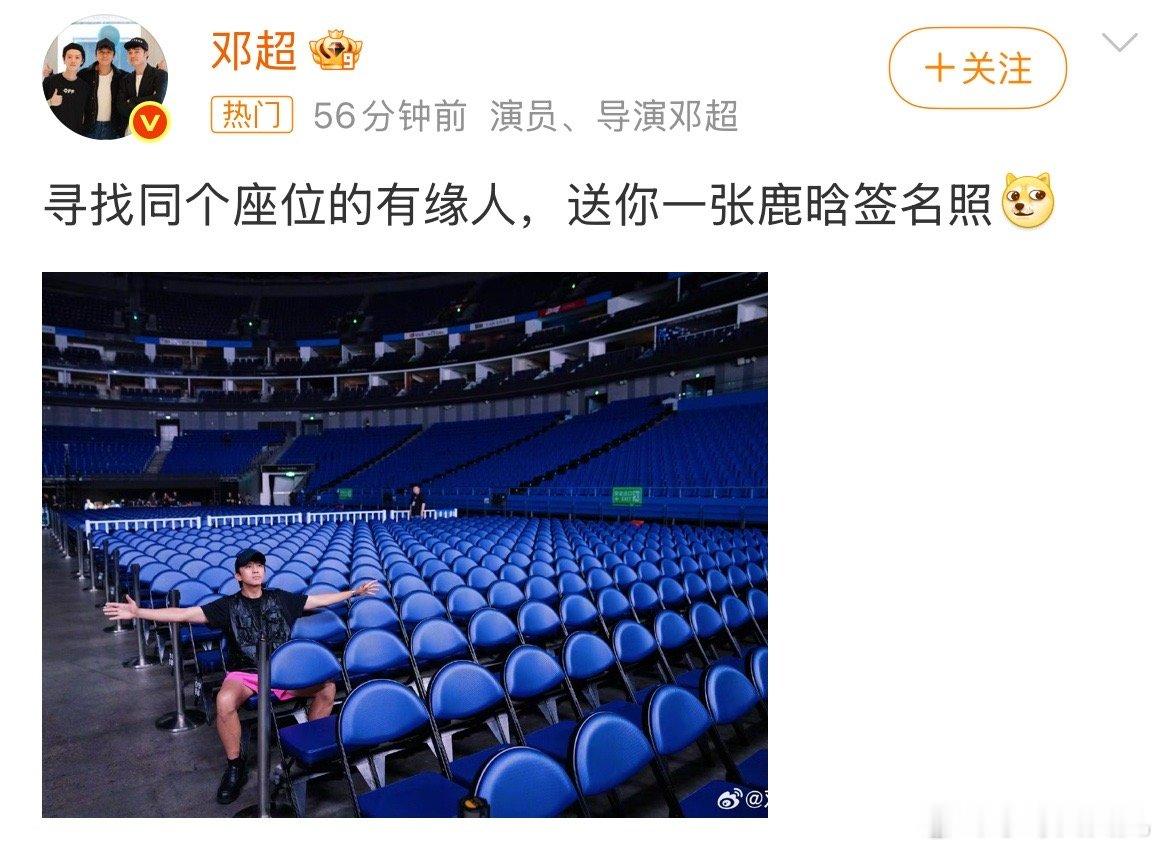邓超送鹿晗签名照还真让这邓超给碰到有缘人了😤​​​