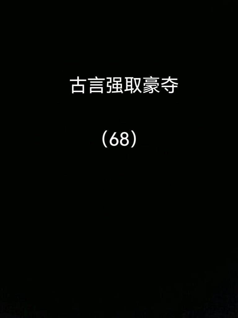 四本好看推荐。小说推荐宝藏小说