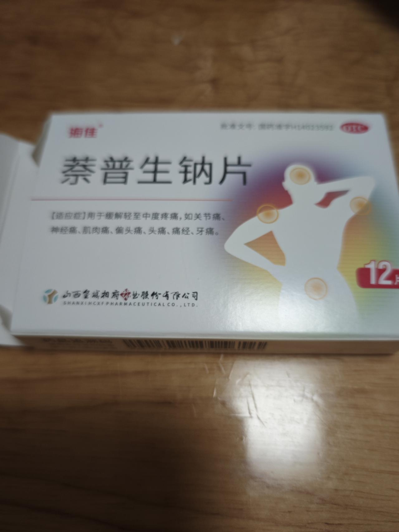 深夜买药也踩坑！随口要止痛药，平价药直接说断货，硬推高价药还搭售中成药半夜