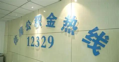 ＂带押过户＂来了，换房不用先筹钱解押！8月24日公积金新政释放三个信号真正让人