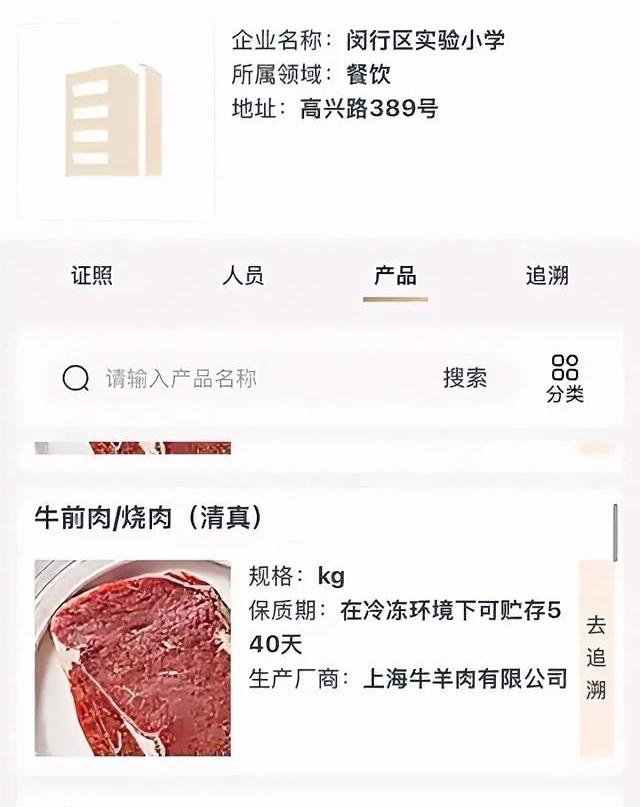 我宣布，比西贝更牛的企业出现了！！！谁能想到上海校园餐里居然藏着保质期720天