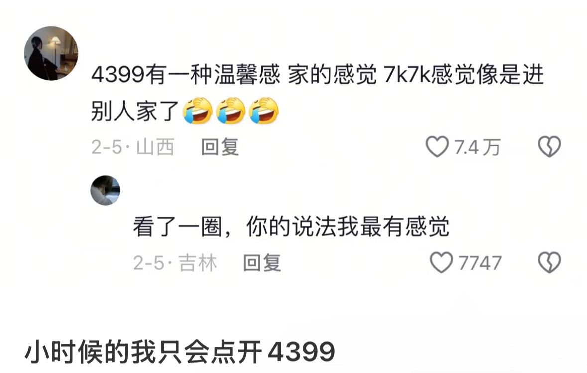 看吧，连游戏名字都会因为各种莫名其妙的理由喜欢和讨厌，所以不要纠结有人莫名巧妙的