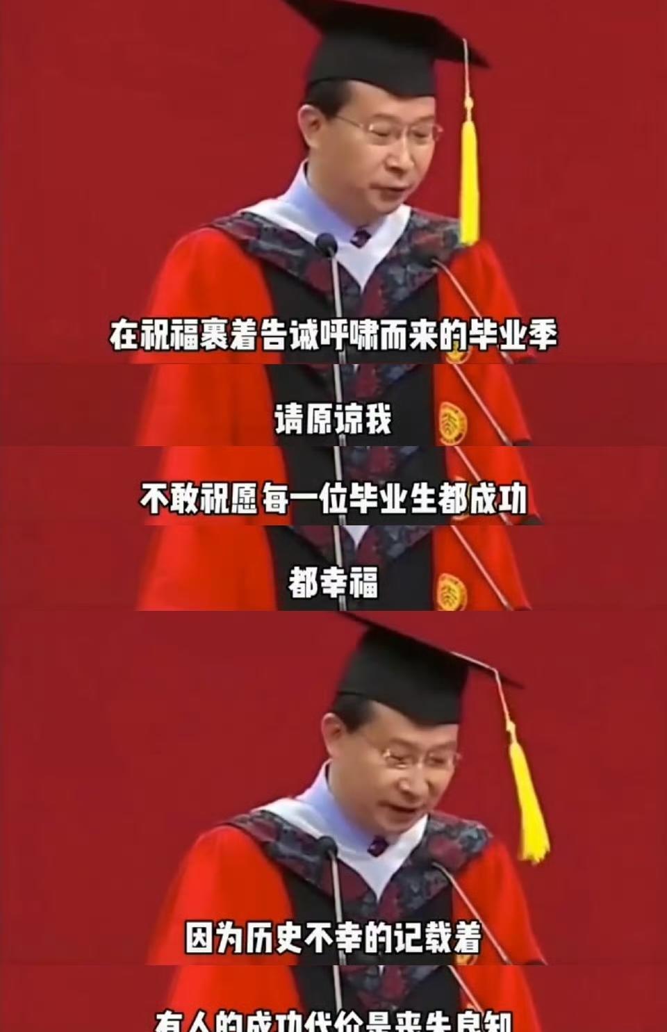 饶毅清醒发言，为毕业生“避雷”，第一句听到我汗毛都竖起来了！他说：“请原谅