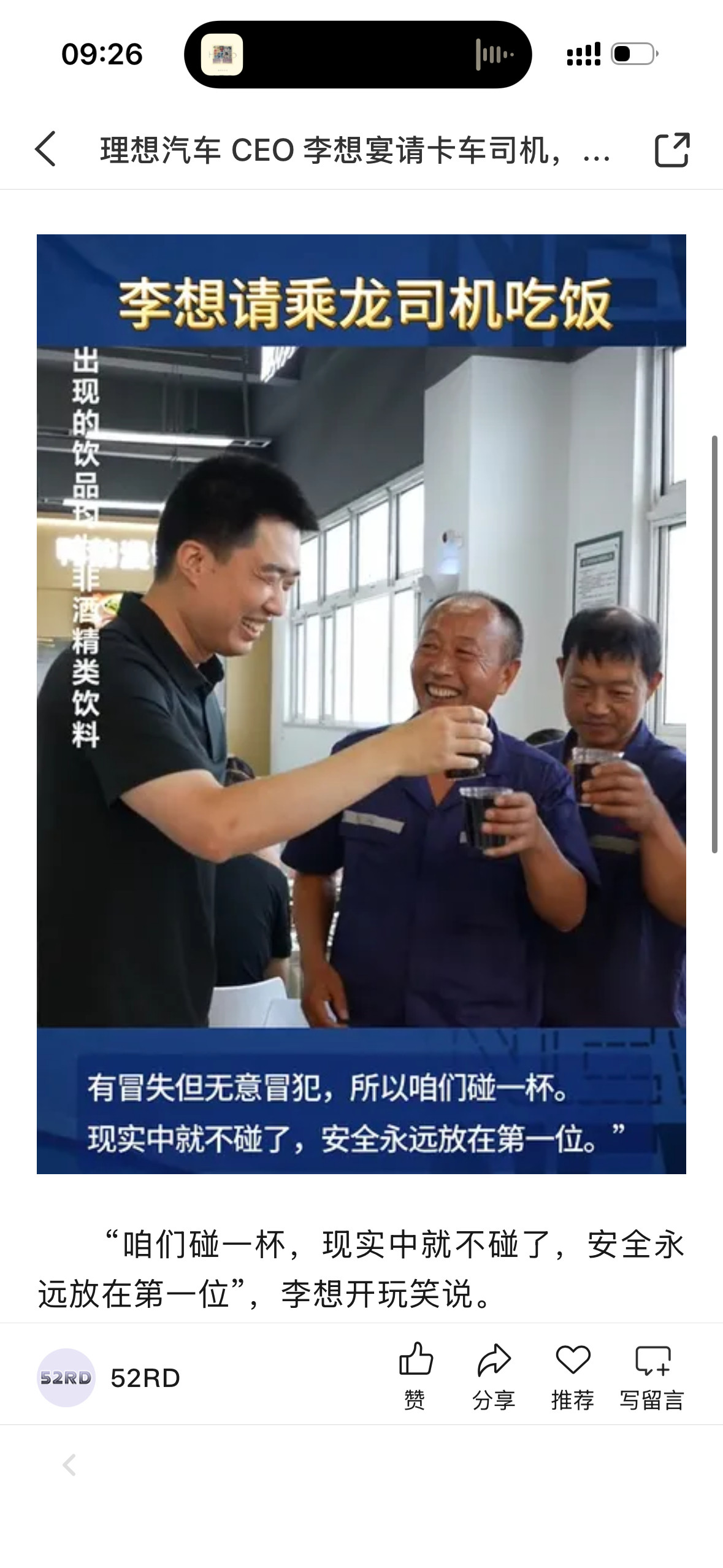 这可能是理想今年做过最好的危机公关。乘龙卡车司机运理想i8，李想就在理想总部食堂