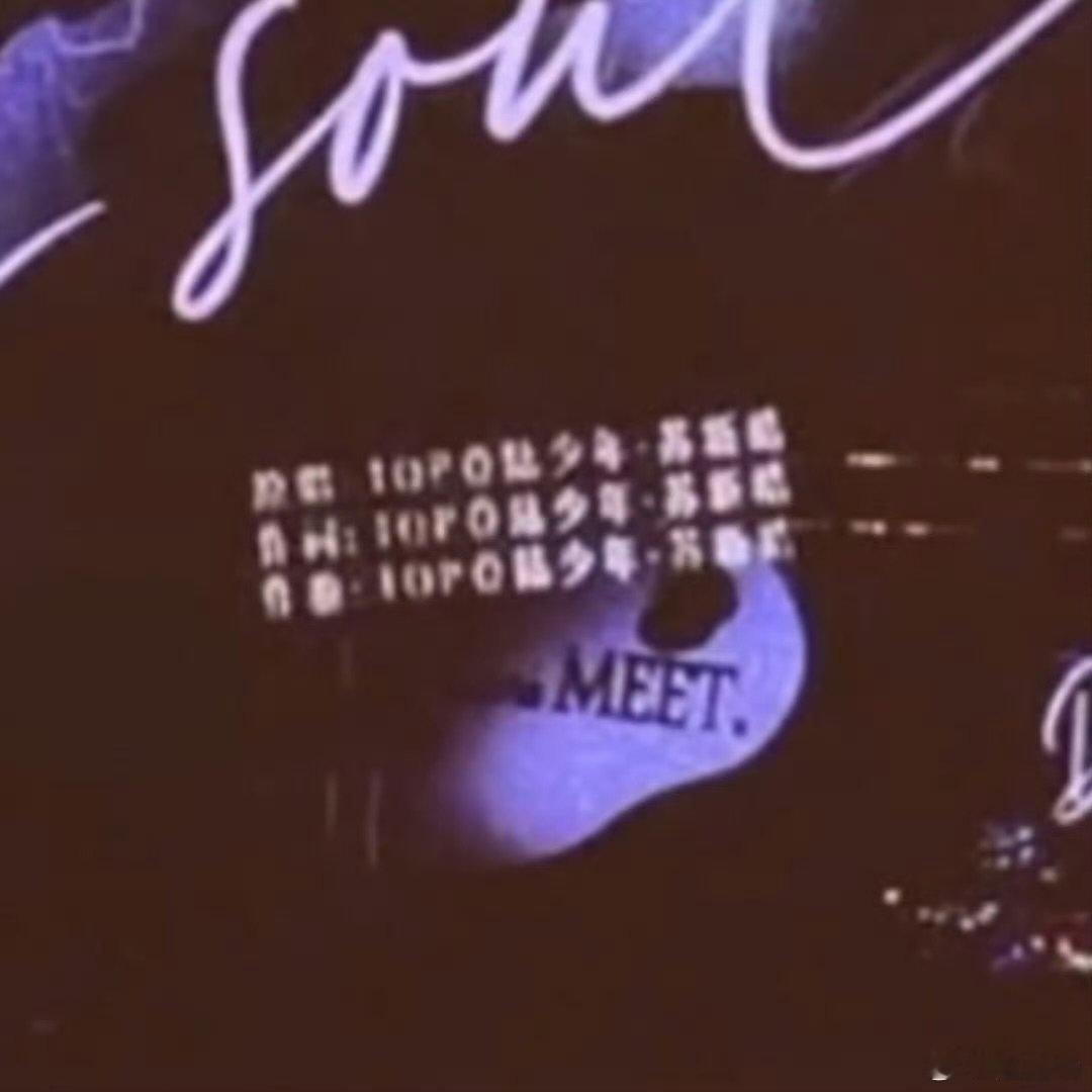 原唱苏新皓作词苏新皓作曲苏新皓苏新皓是全能爱豆！​​​