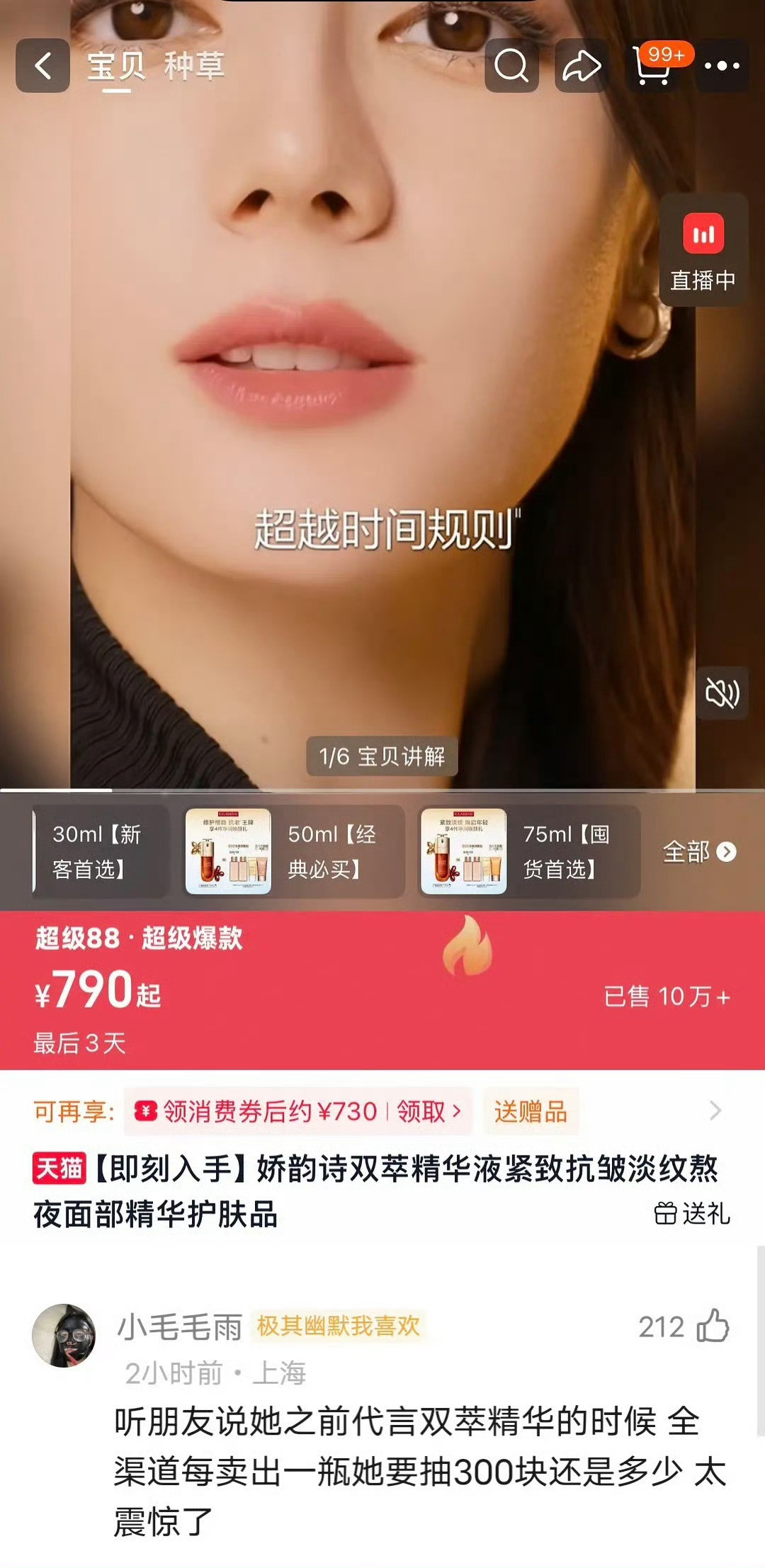连脑子都没有了700多抽300多它长脑子了吗？​​​