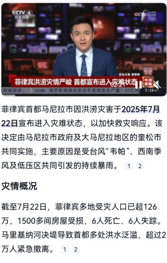 不帮就对了！截止到今天，还没有收到中国直接参与了菲律宾洪灾救援工作。以往菲律宾每