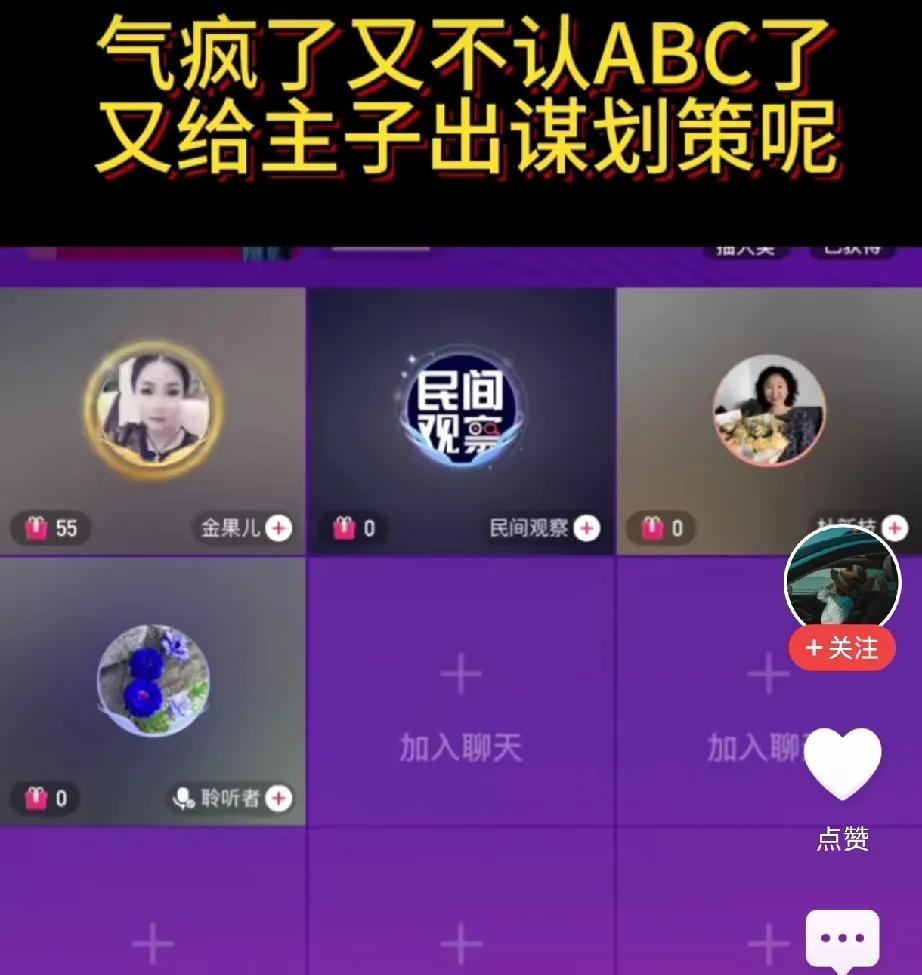 金果儿向杜女士面授机宜:“她哪痛往哪掐，就掐她痛的地方”。金果儿告诉杜女士，人