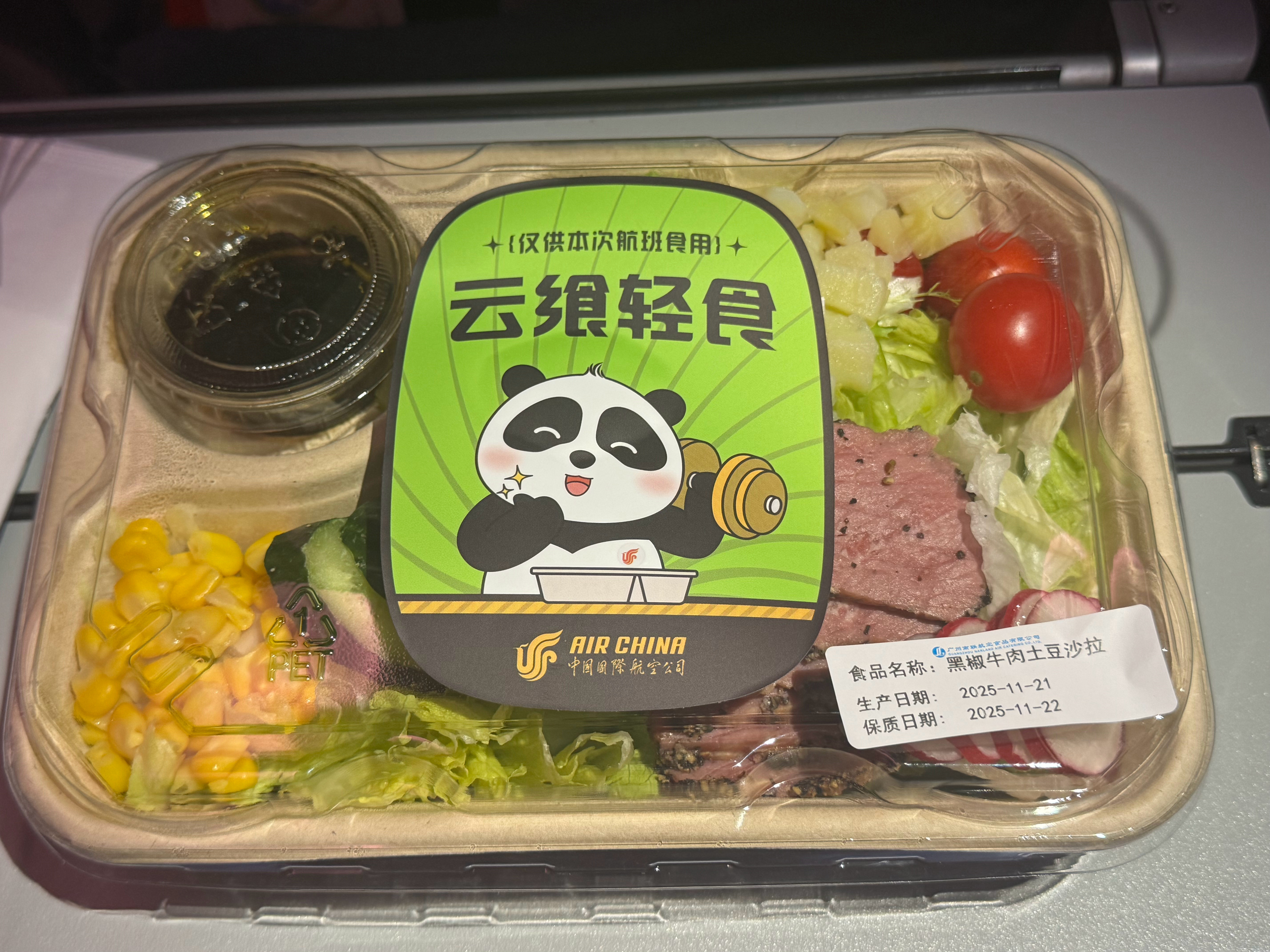 乘务员直接问我“李先生，您吃轻食吗？”我控制饮食都挂脸上了？别说，国航轻食还