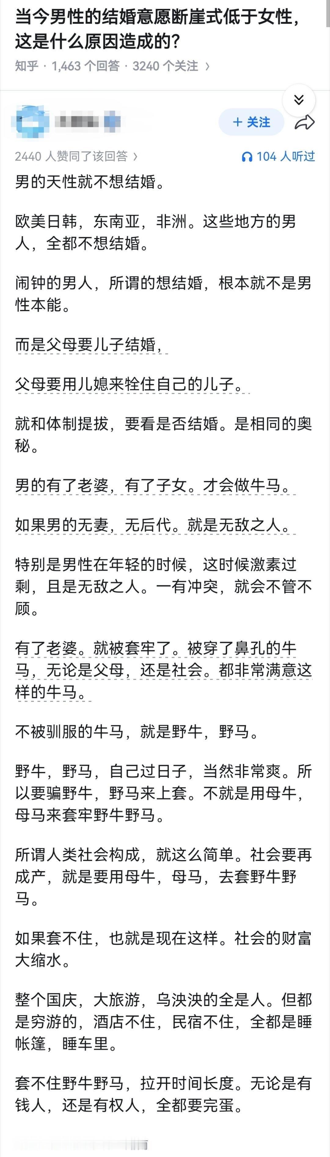 当今男性的结婚意愿断崖式低于女性，这是什么原因造成的？