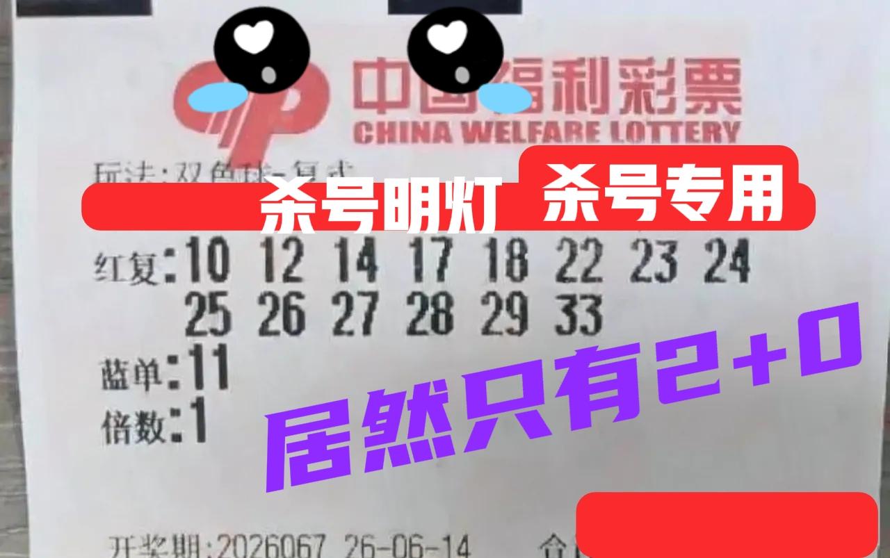 明知道会大号多开，可最后仅仅只有2+0，我真的是服了！还是主任会玩儿，这样也能跑