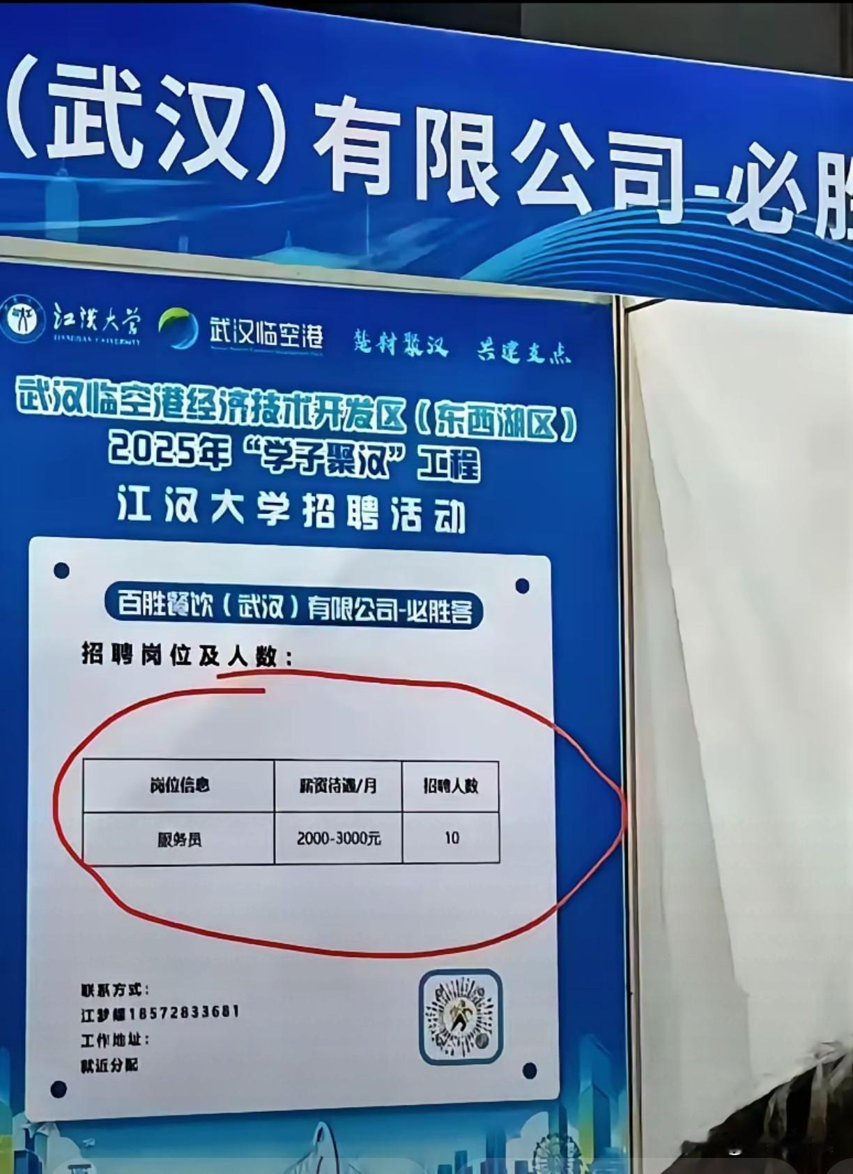 心痛的感觉……下图是一友人偶然经过湖北省武汉市的一所大学拍下的校外企业的校园