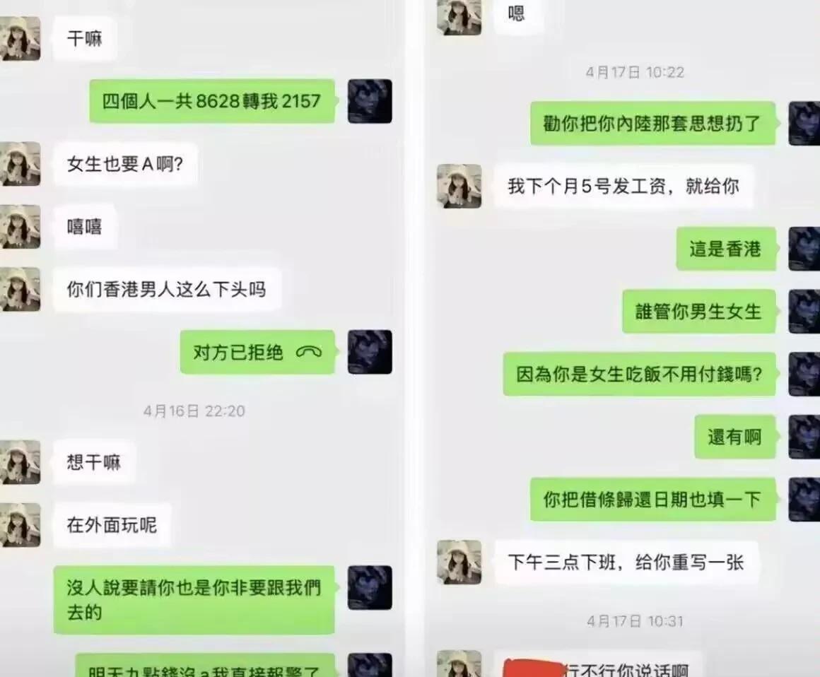 刚刚发生的事情，很好玩。一个巨婴女生去香港玩，认定香港男人跟大陆男人一样大方—