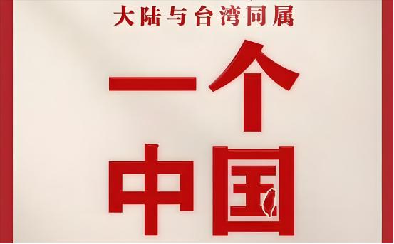 台湾《旺报》今日社评写道：“台湾离美国太远，离大陆太近。美国固然可以透过影响台