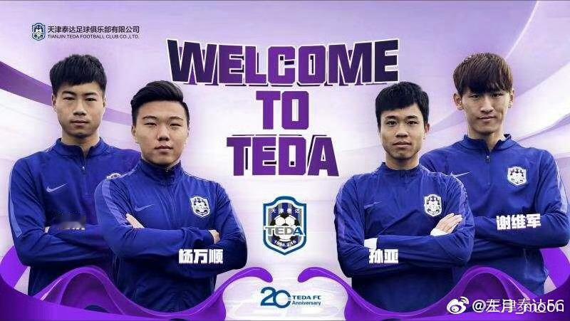 这支津门虎球员大名单中，踢过泰达时代的有五位，期间从未离开过的有两位，而津门虎时