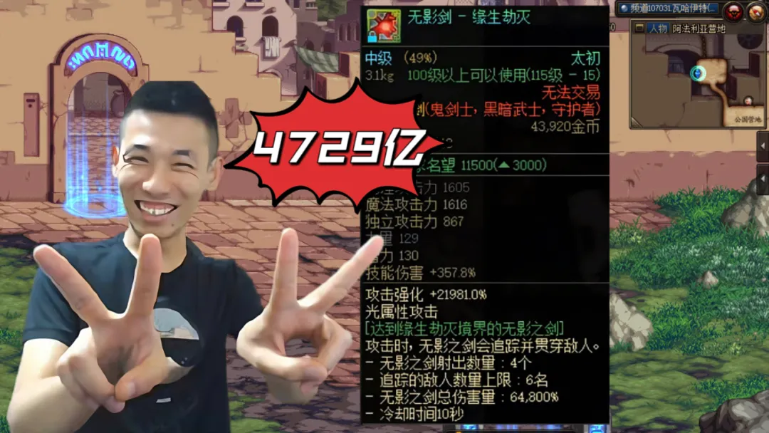 DNF:4729亿天价武器!旭旭宝宝仰天长啸!100个角色113天深渊!