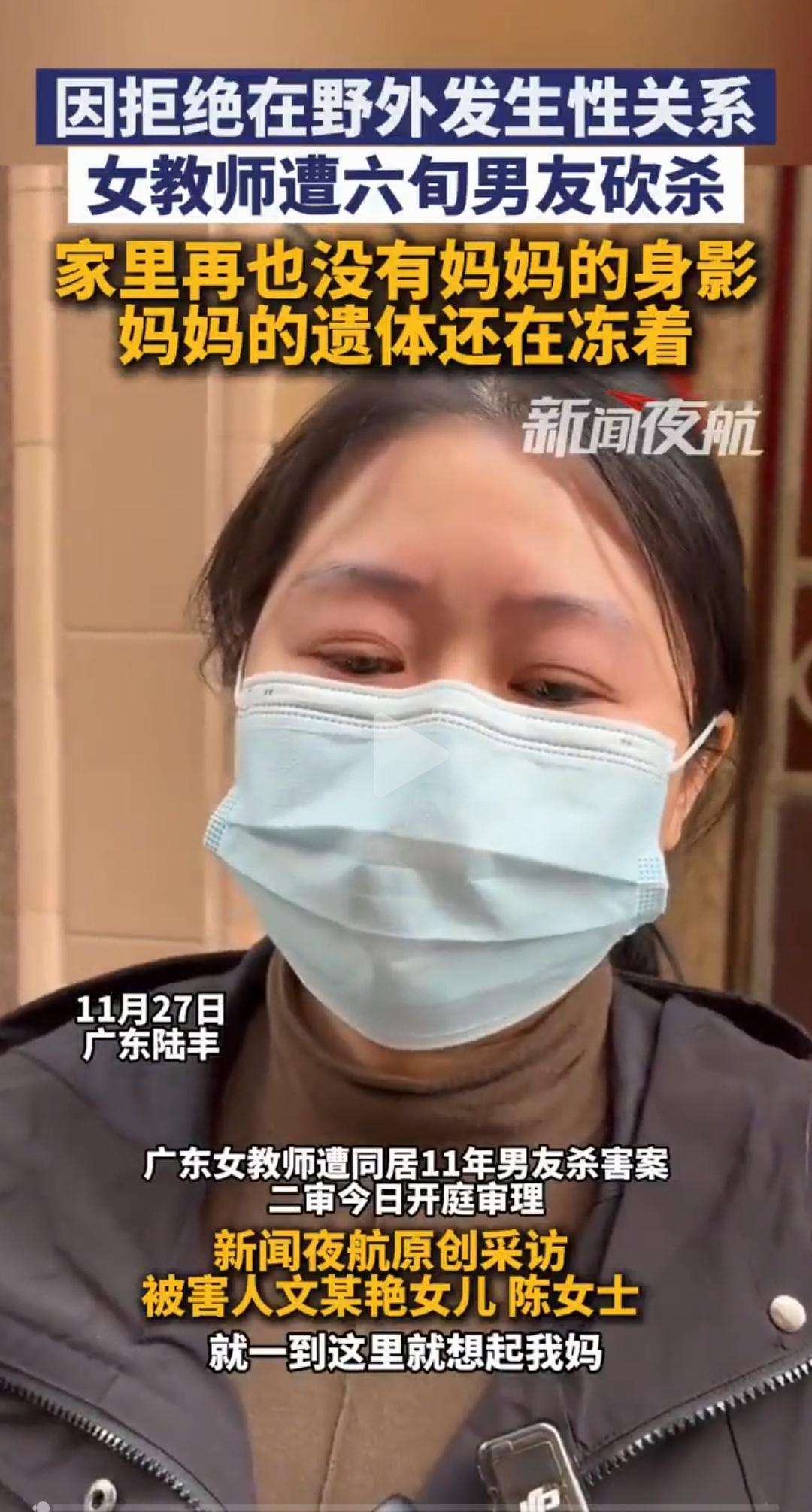 拒绝野外发生关系，男子用斧头打死女友，判死刑上诉，家属等真相2024年8月1