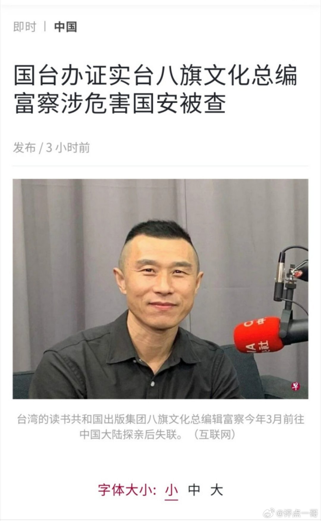 否定汉服，本质是险恶的文化解构！李延贺（笔名富察）曾经在其出版物《你不可能是汉族