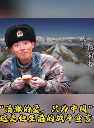 2020年，陈祥榕壮烈牺牲后，部队首长询问其母有什么需要关照的，岂料女人张口就